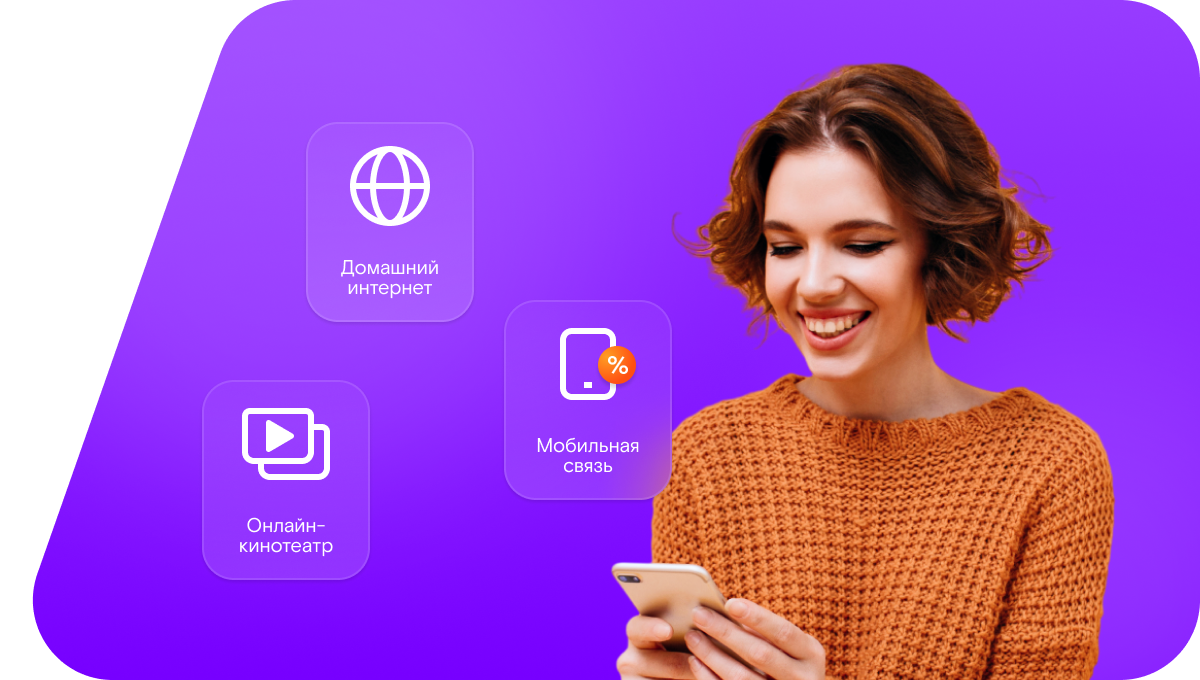 Промо-тарифы Ростелеком в&nbsp;станица Убеженская